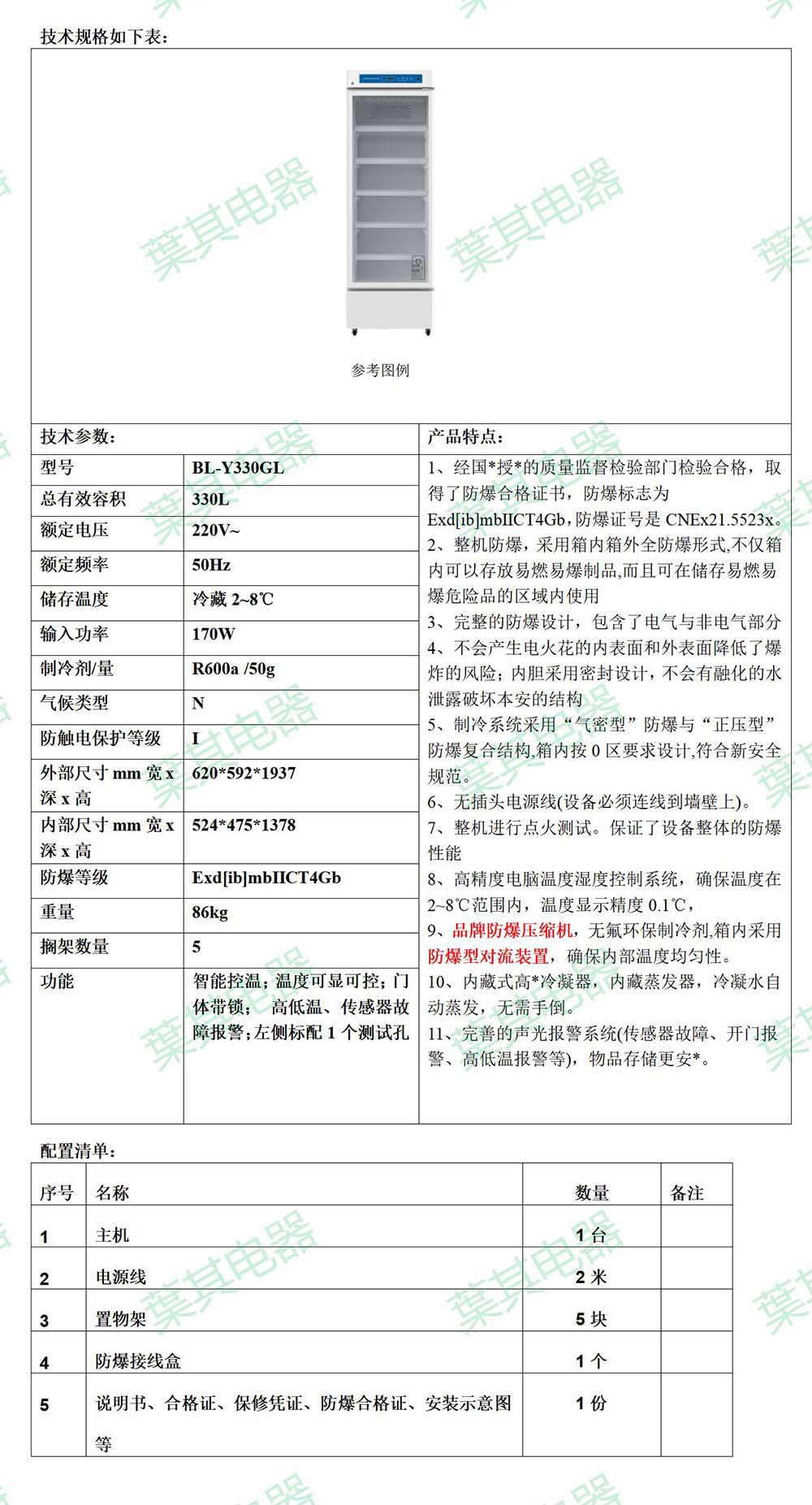 凯发·k8(中国游)官方网站