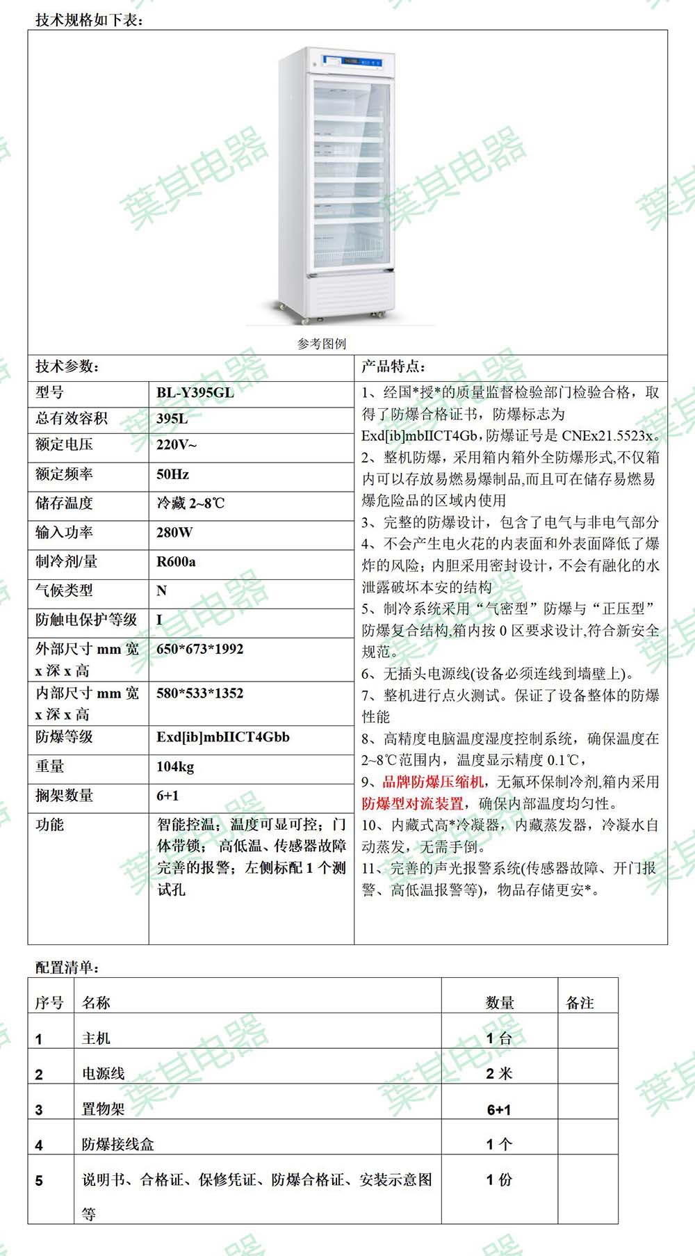 凯发·k8(中国游)官方网站