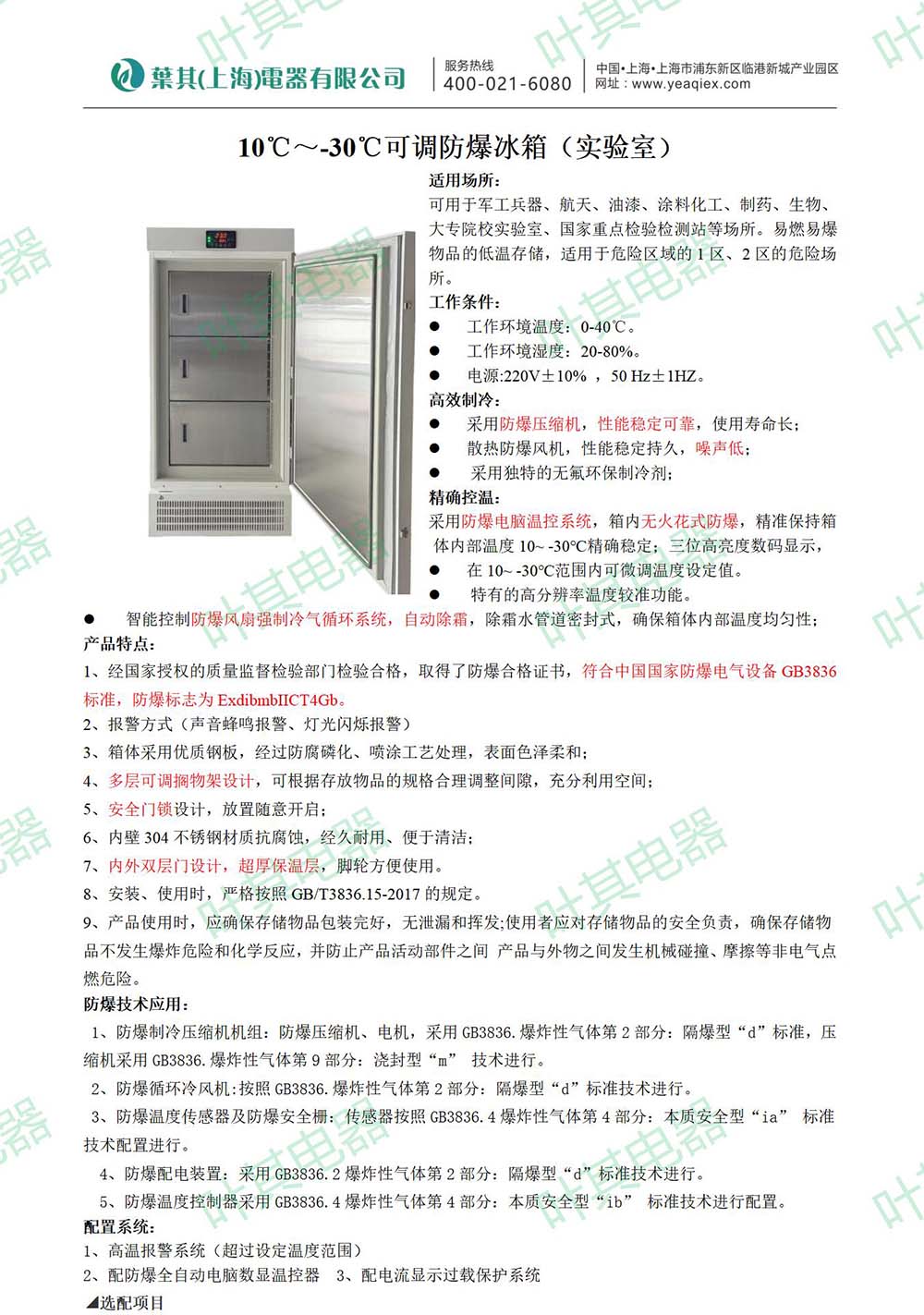 凯发·k8(中国游)官方网站