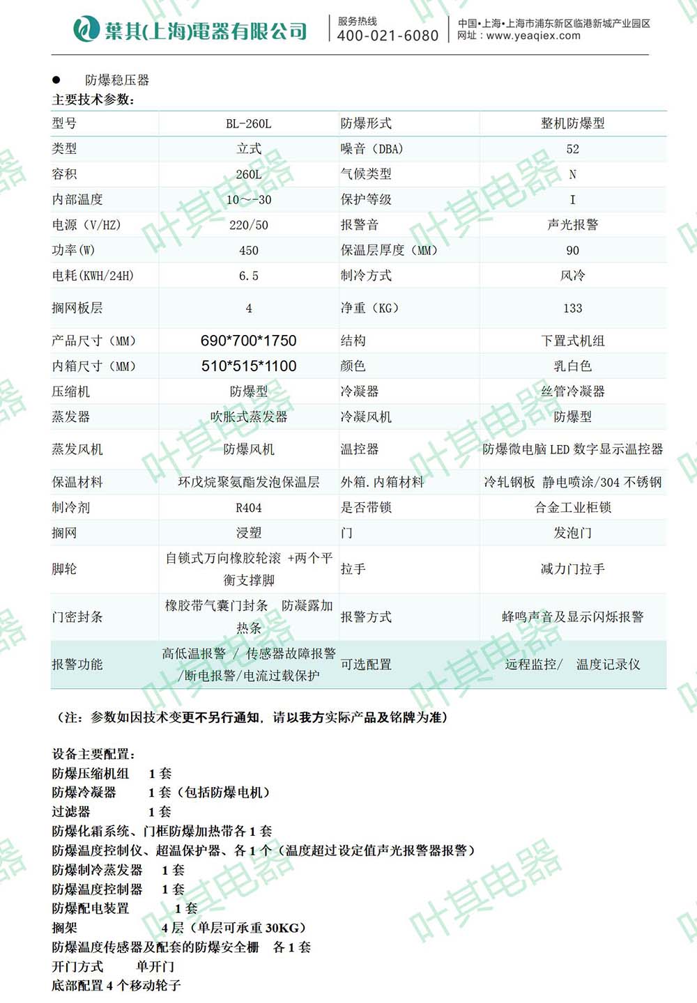 凯发·k8(中国游)官方网站