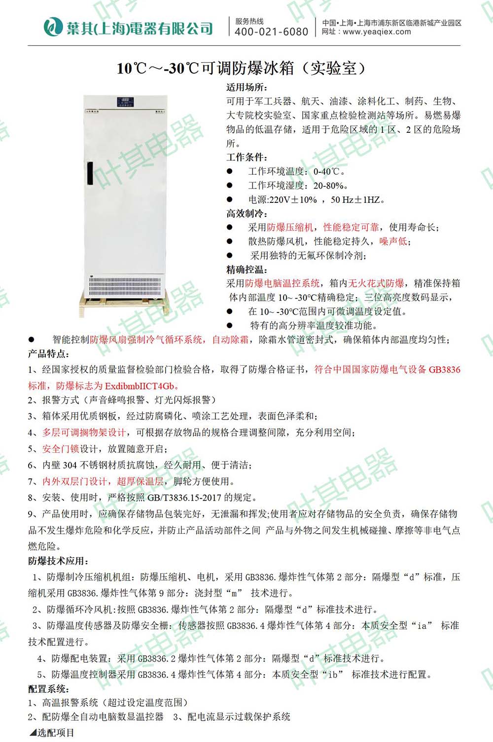 凯发·k8(中国游)官方网站
