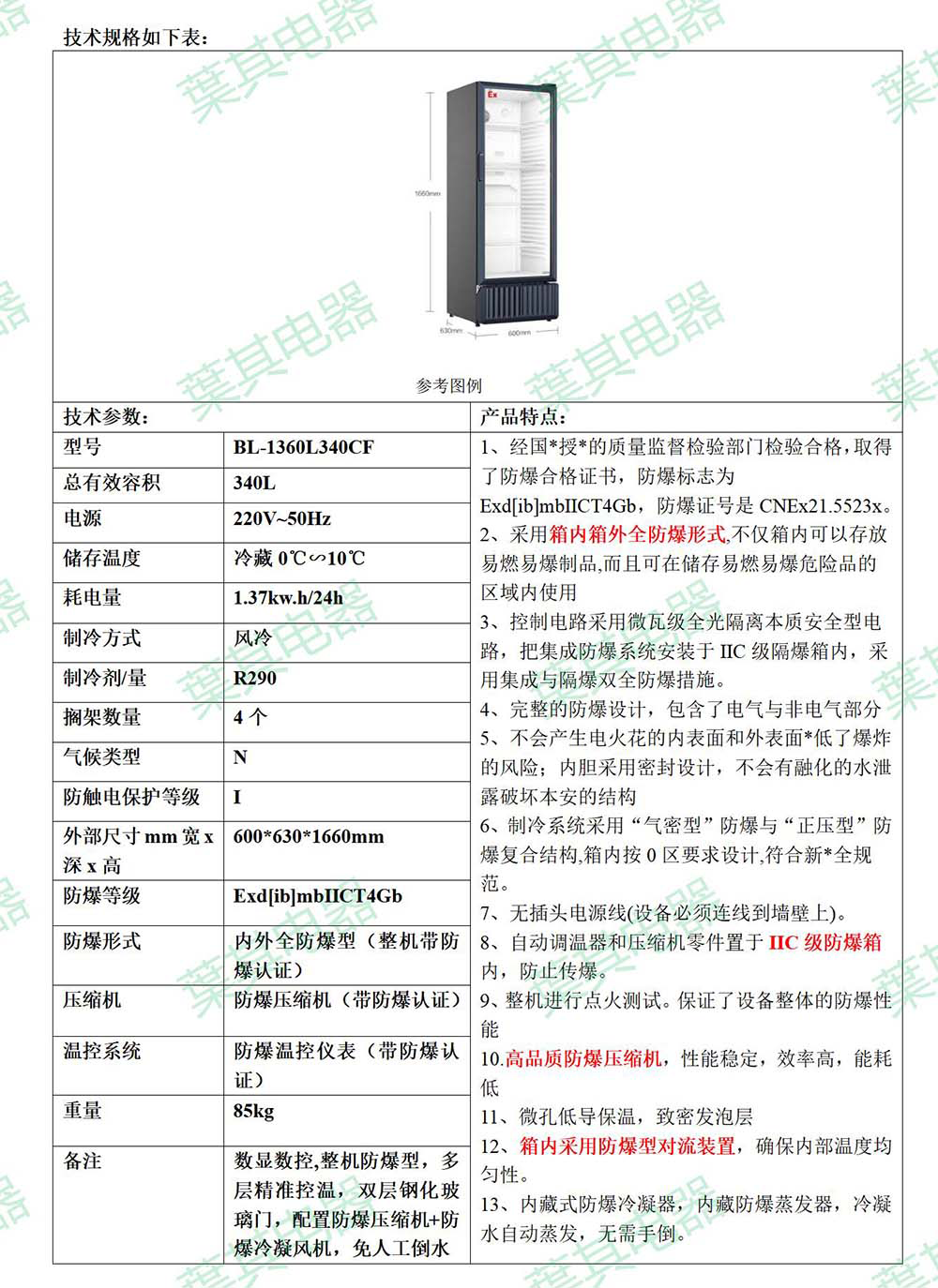 凯发·k8(中国游)官方网站