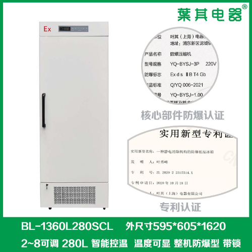 冷藏避光型；；；；；；；贩辣